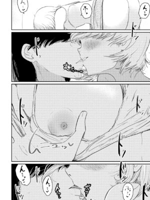 COMIC ペンギンクラブ 2025年4月号 [DL版]_126