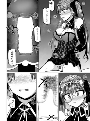 COMIC ペンギンクラブ 2025年4月号 [DL版]_072