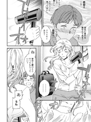 COMIC ペンギンクラブ 2025年4月号 [DL版]_020