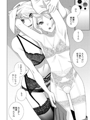 COMIC ペンギンクラブ 2025年4月号 [DL版]_254