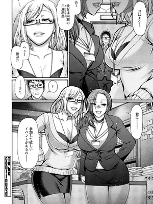 COMIC ペンギンクラブ 2025年4月号 [DL版]_108