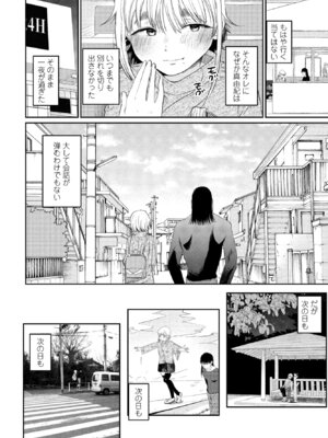 COMIC ペンギンクラブ 2025年4月号 [DL版]_120