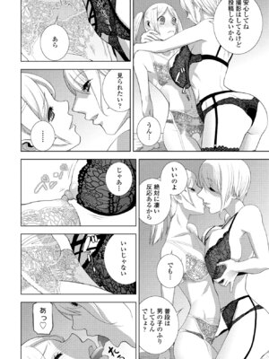 COMIC ペンギンクラブ 2025年4月号 [DL版]_256