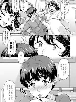 COMIC ペンギンクラブ 2025年4月号 [DL版]_313