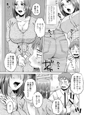 COMIC ペンギンクラブ 2025年4月号 [DL版]_181