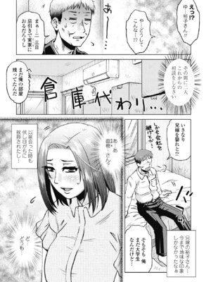 COMIC ペンギンクラブ 2025年4月号 [DL版]_180