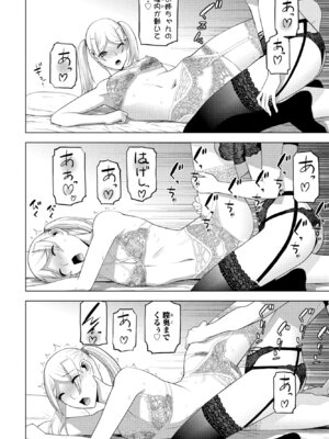 COMIC ペンギンクラブ 2025年4月号 [DL版]_262