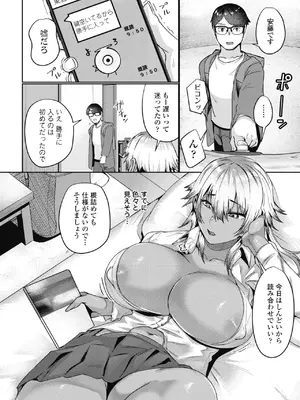 COMIC ペンギンクラブ 2025年4月号 [DL版]_164