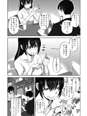 COMIC ペンギンクラブ 2025年4月号 [DL版]_223