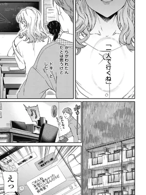 COMIC ペンギンクラブ 2025年4月号 [DL版]_017