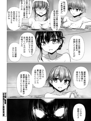 COMIC ペンギンクラブ 2025年4月号 [DL版]_088