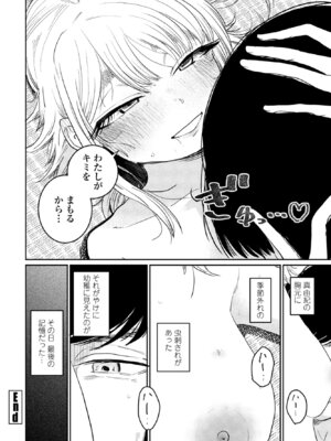 COMIC ペンギンクラブ 2025年4月号 [DL版]_136