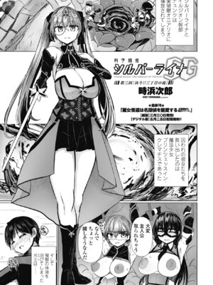 COMIC ペンギンクラブ 2025年4月号 [DL版]_067