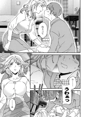 COMIC ペンギンクラブ 2025年4月号 [DL版]_023