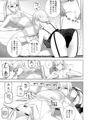 COMIC ペンギンクラブ 2025年4月号 [DL版]_257