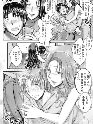 COMIC ペンギンクラブ 2025年4月号 [DL版]_290