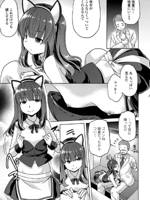 COMIC ペンギンクラブ 2025年4月号 [DL版]_275