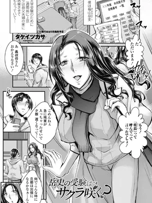 COMIC ペンギンクラブ 2025年4月号 [DL版]_289