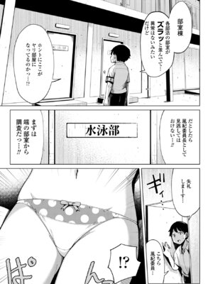 COMIC ペンギンクラブ 2025年4月号 [DL版]_047