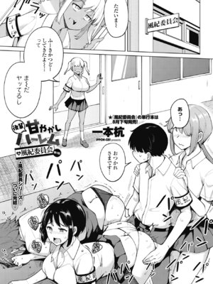 COMIC ペンギンクラブ 2025年4月号 [DL版]_043