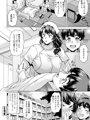 COMIC ペンギンクラブ 2025年4月号 [DL版]_330