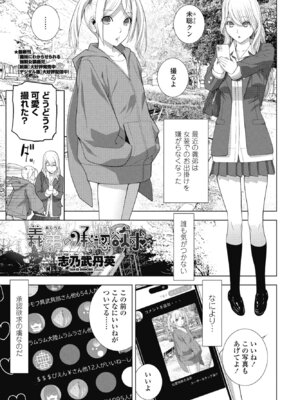 COMIC ペンギンクラブ 2025年4月号 [DL版]_247