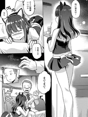 COMIC ペンギンクラブ 2025年4月号 [DL版]_273