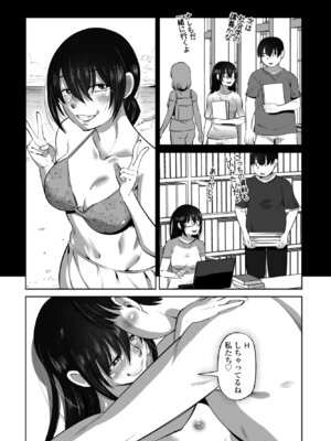 COMIC ペンギンクラブ 2025年4月号 [DL版]_242