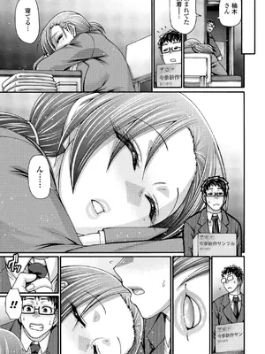 COMIC ペンギンクラブ 2025年4月号 [DL版]_097