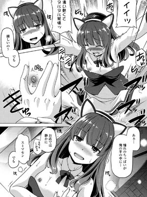 COMIC ペンギンクラブ 2025年4月号 [DL版]_283