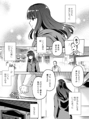 COMIC ペンギンクラブ 2025年4月号 [DL版]_269