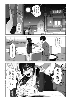 COMIC ペンギンクラブ 2025年4月号 [DL版]_226