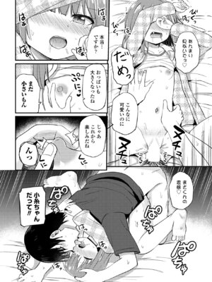 COMIC ペンギンクラブ 2025年4月号 [DL版]_154