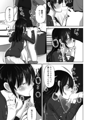 COMIC ペンギンクラブ 2025年4月号 [DL版]_231