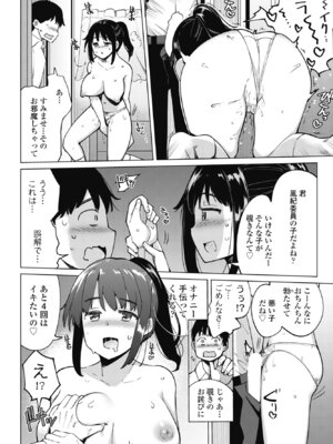 COMIC ペンギンクラブ 2025年4月号 [DL版]_056