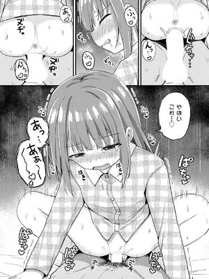 COMIC ペンギンクラブ 2025年4月号 [DL版]_146