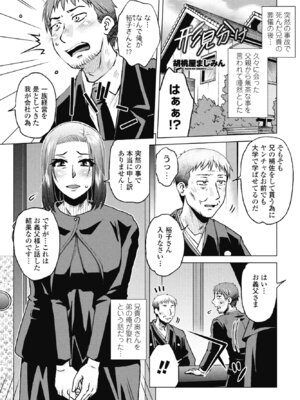 COMIC ペンギンクラブ 2025年4月号 [DL版]_179