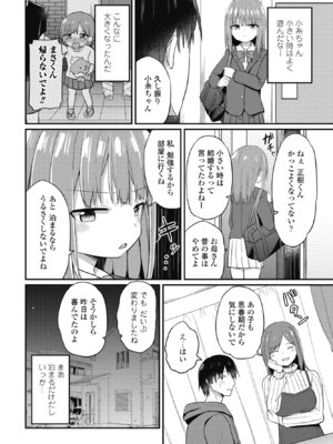 COMIC ペンギンクラブ 2025年4月号 [DL版]_140