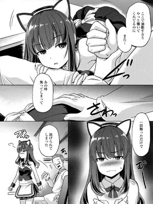 COMIC ペンギンクラブ 2025年4月号 [DL版]_274