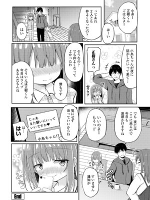 COMIC ペンギンクラブ 2025年4月号 [DL版]_158