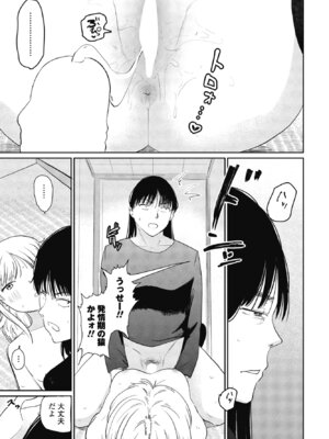 COMIC ペンギンクラブ 2025年4月号 [DL版]_135