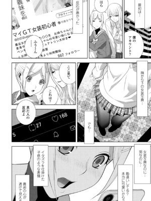 COMIC ペンギンクラブ 2025年4月号 [DL版]_248