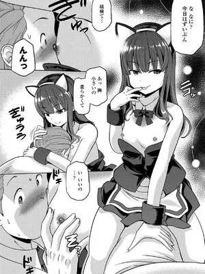 COMIC ペンギンクラブ 2025年4月号 [DL版]_276