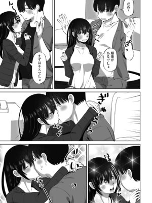 COMIC ペンギンクラブ 2025年4月号 [DL版]_227