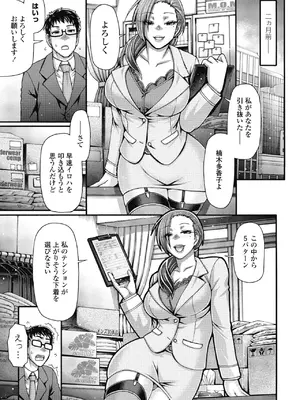 COMIC ペンギンクラブ 2025年4月号 [DL版]_091