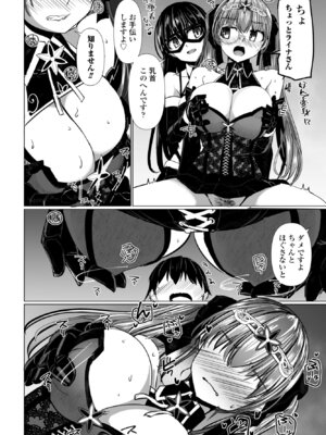 COMIC ペンギンクラブ 2025年4月号 [DL版]_078