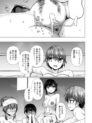 COMIC ペンギンクラブ 2025年4月号 [DL版]_087