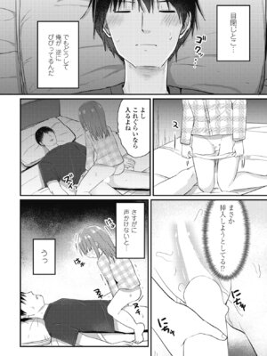 COMIC ペンギンクラブ 2025年4月号 [DL版]_144