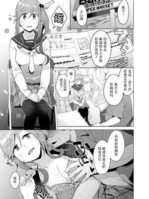 [空中線 (マキオ)] △comic vol.1 (ゆるキャン△) [中国翻訳]_12