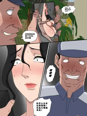 Tsumibukai yokubō ｜ Sinful Lust Chapter. 2 SP 邪恶的欲望 第二章 SP NTR YYDS 个人汉化_03